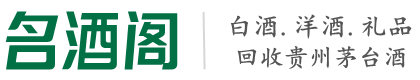 南平市松溪鑫金烟酒回收店